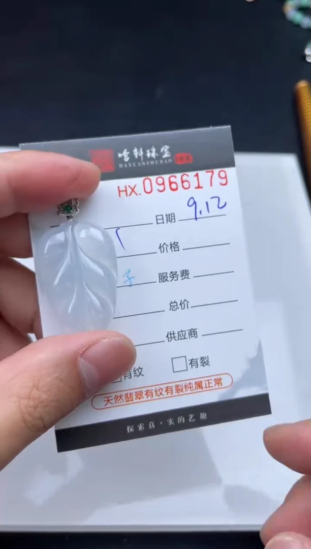 吊坠(不含链)未镶嵌翡翠哈轩  挂件1