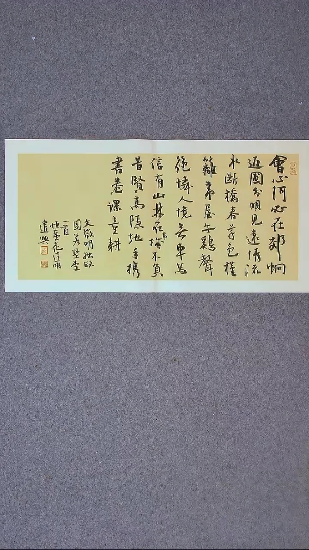 书法花建明   河北69*34尺寸两平尺