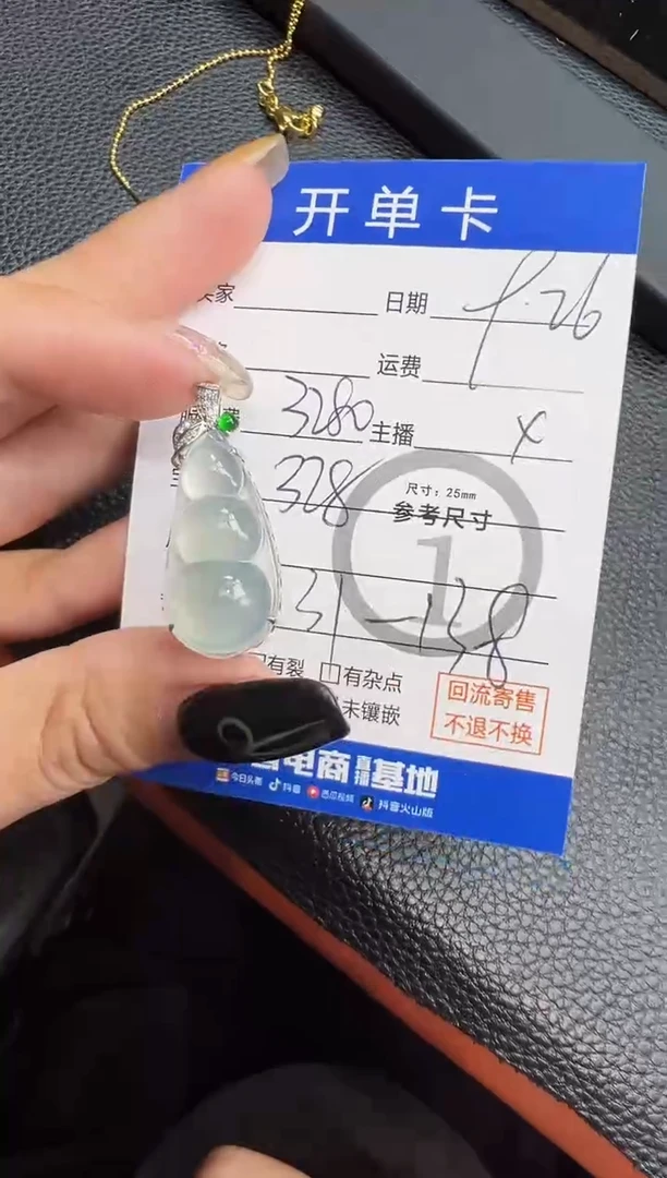 吊坠(不含链)18K金镶嵌翡翠吊坠-8732