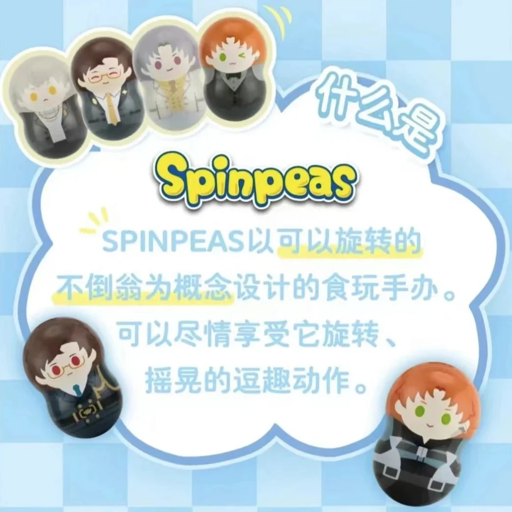 （嘎嘎拆卡）spinpeas光与夜之恋花生不倒翁