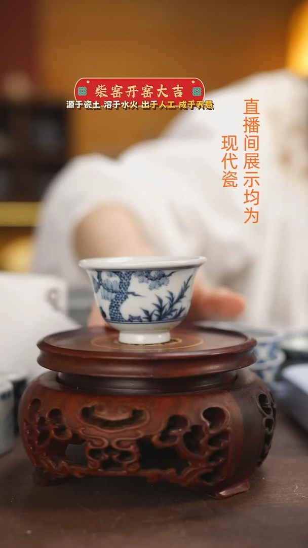 柴窑青花岁寒三友小压手杯50毫升
