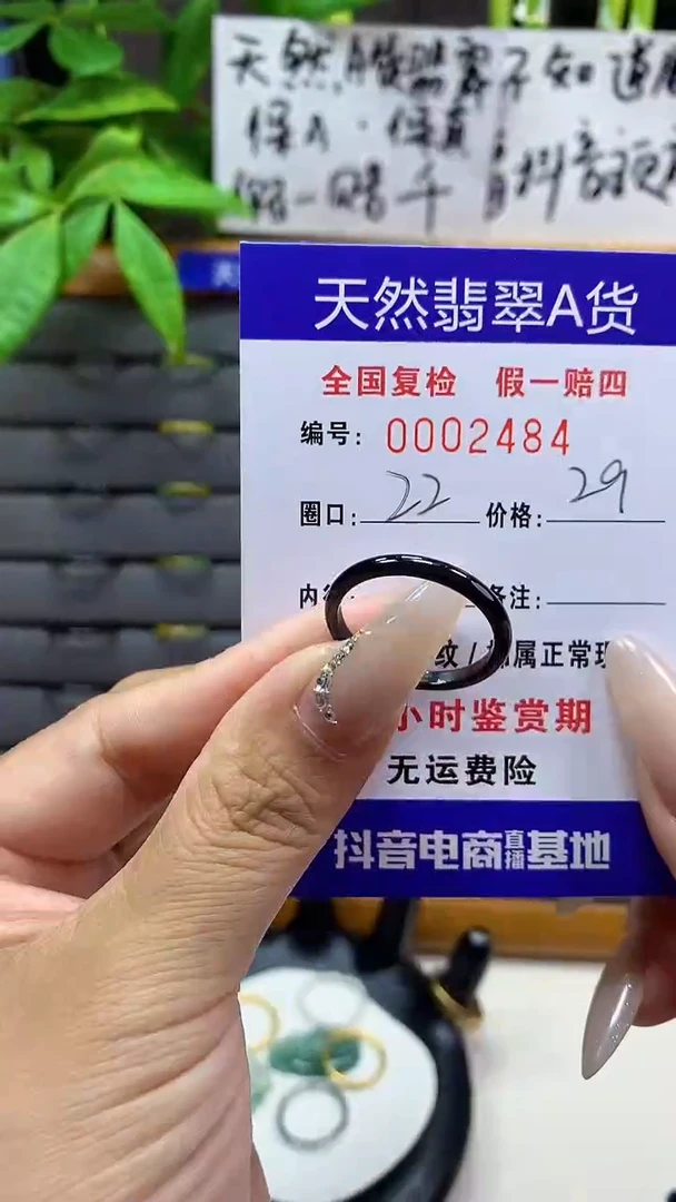 【闪购商品】翡翠戒圈未镶嵌天然翡翠A货2484