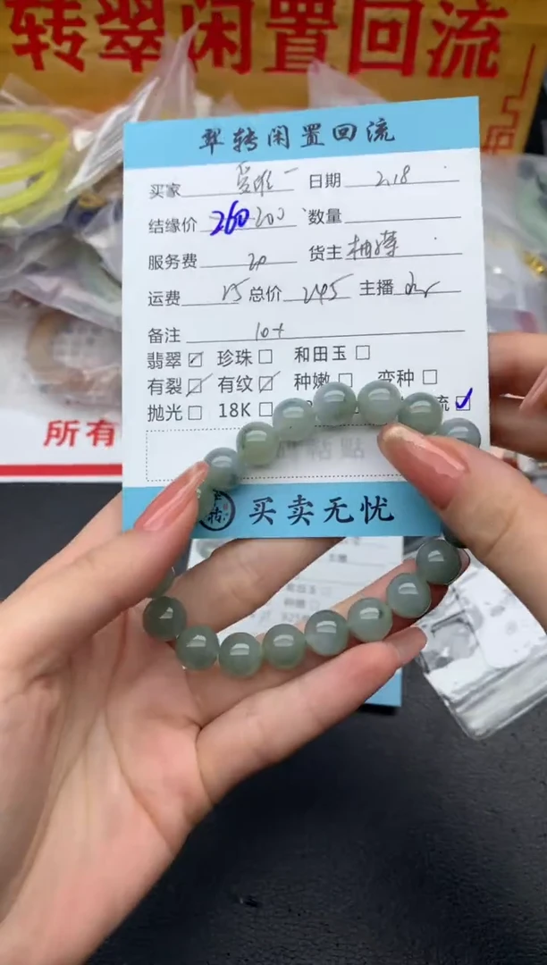 【闪购商品】和田玉手串未镶嵌绿色