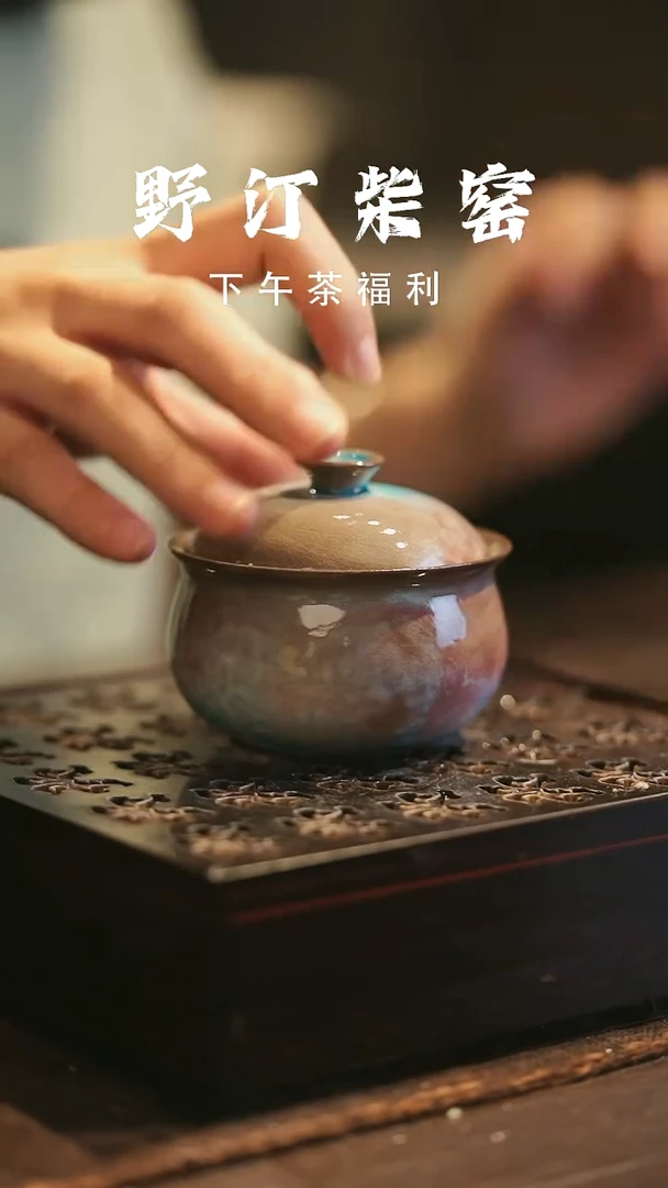 野汀柴窑手工手作@@YT601