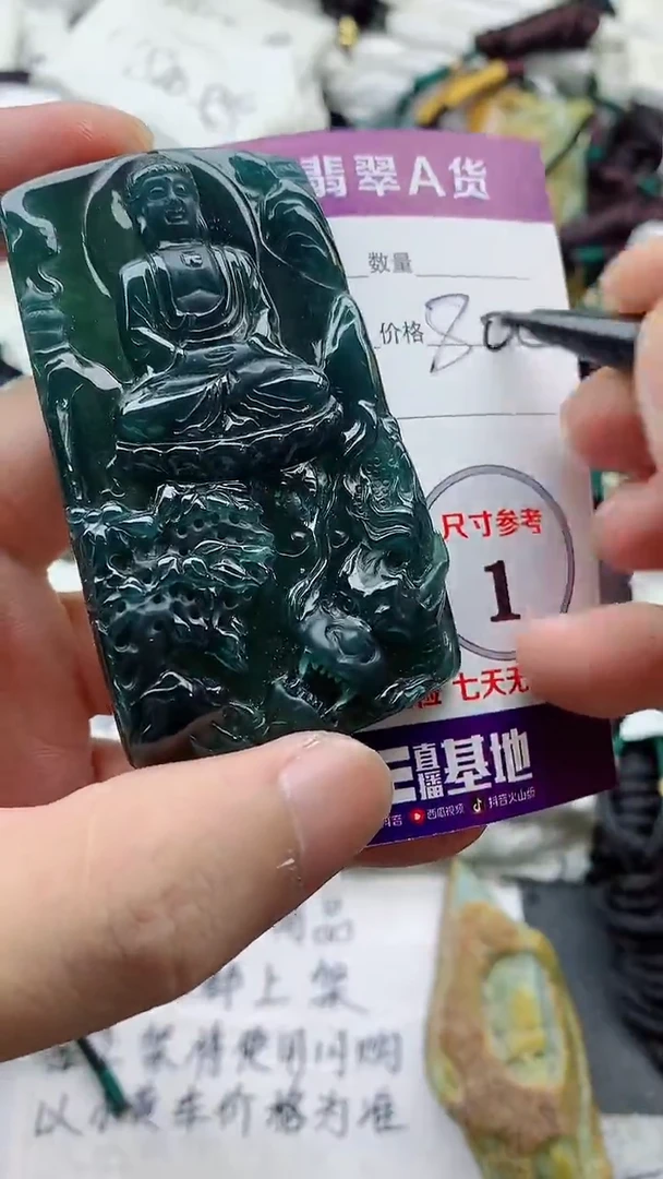 颈饰未镶嵌翡翠888