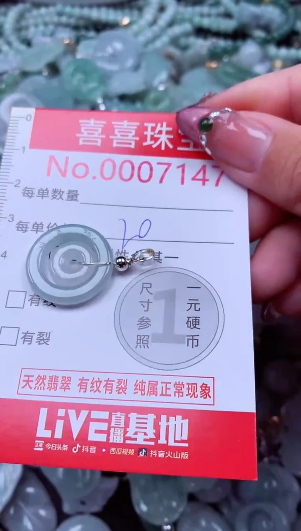 吊坠(不含链)未镶嵌翡翠7147