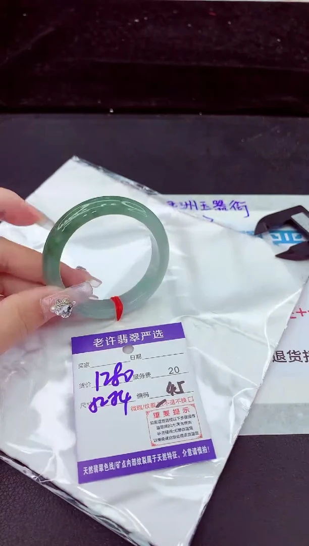 未镶嵌手镯翡翠1