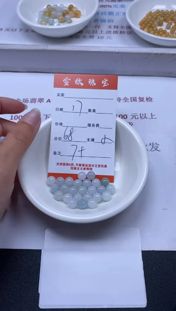 【闪购商品】翡翠颈饰未镶嵌雪欣散珠定制diy