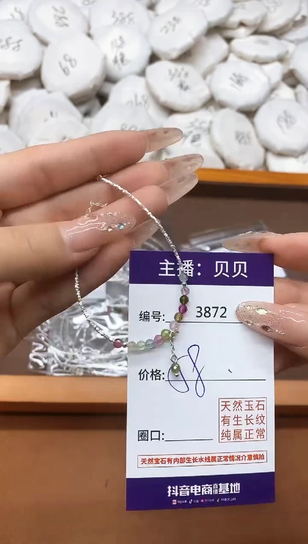 手链银S925镶嵌碧玺3872手链