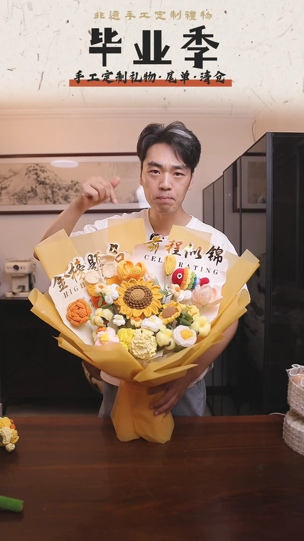 非遗手工定制花束，孤品清仓！！