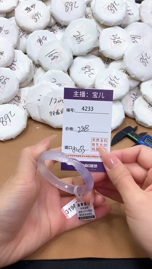 【闪购商品】玛瑙/玉髓手镯未镶嵌4233