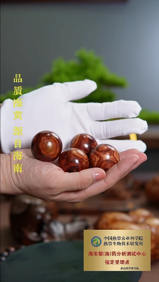 其他黄花梨/降香黄檀3.5CM海黄手球