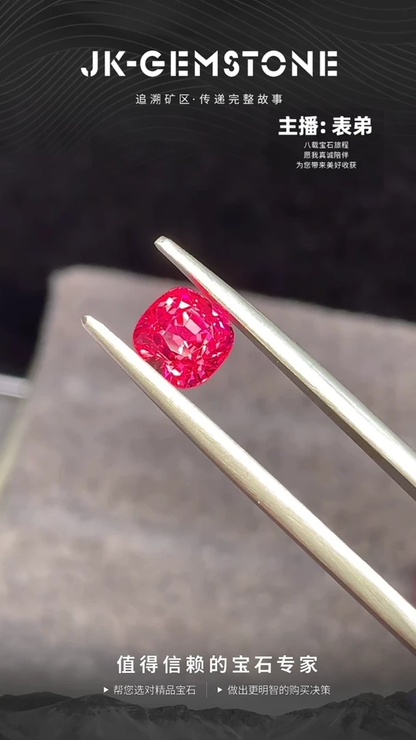 裸石未镶嵌尖晶石高净度缅甸绝地武士尖晶石1.74ct