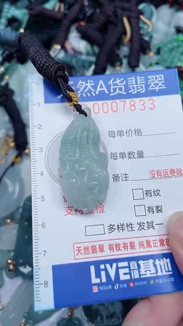 颈饰未镶嵌翡翠...0007833