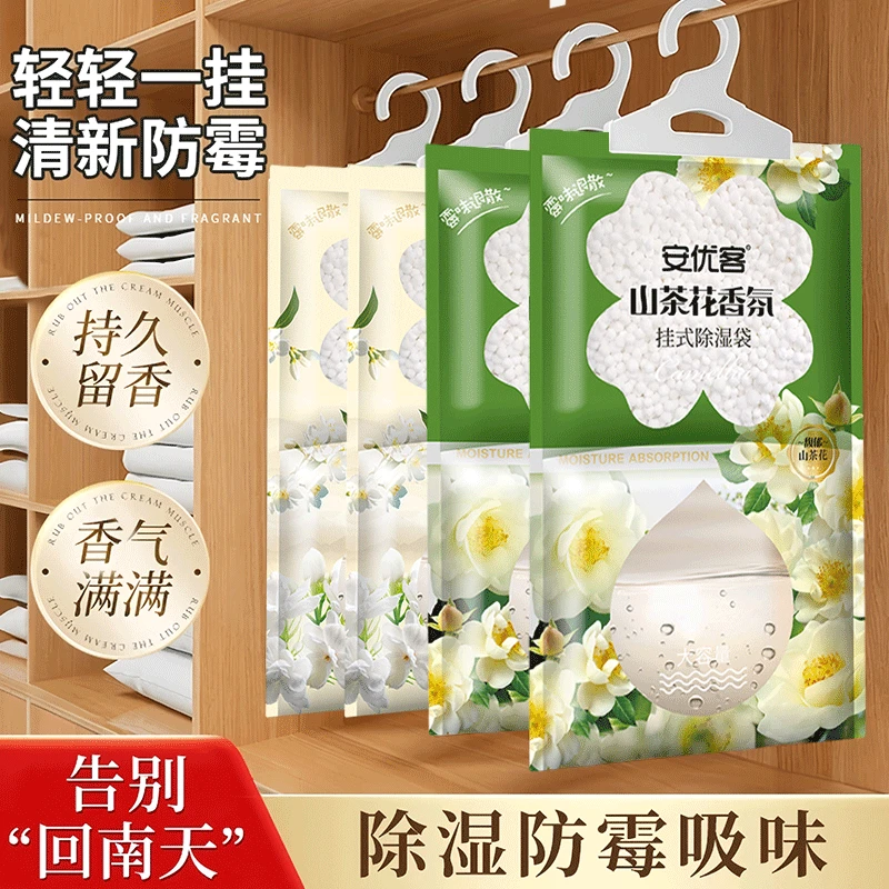 回南天防潮防霉除湿袋室内衣柜学生宿舍吸湿桂花香味家用去湿吸味