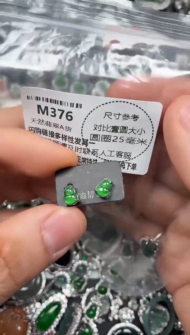 颈饰未镶嵌翡翠M376耳钉