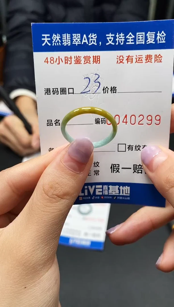 未镶嵌戒指翡翠天然A货翡翠0299