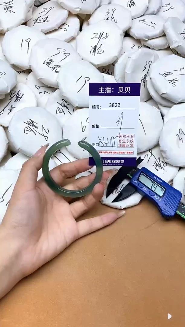 手镯玛瑙/玉髓未镶嵌3822