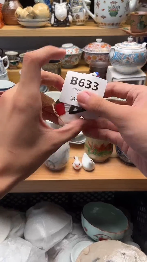 壶?*饼633