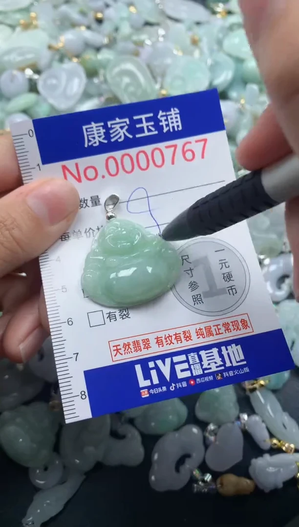 颈饰未镶嵌翡翠767