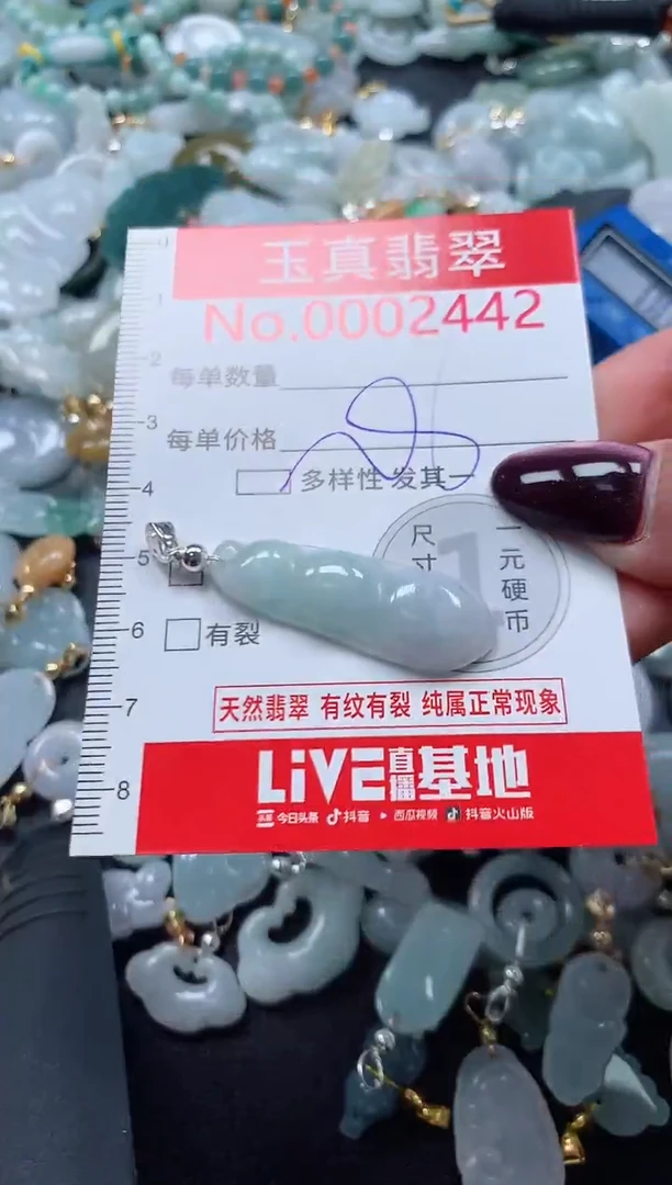 吊坠(不含链)未镶嵌翡翠2442