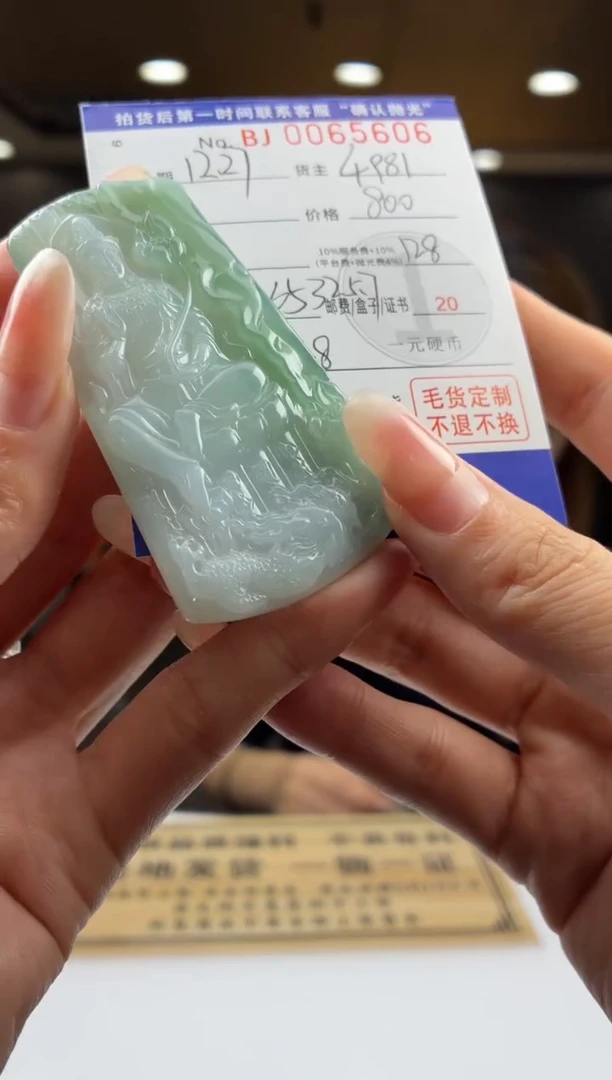 未镶嵌定制翡翠BJ0065606