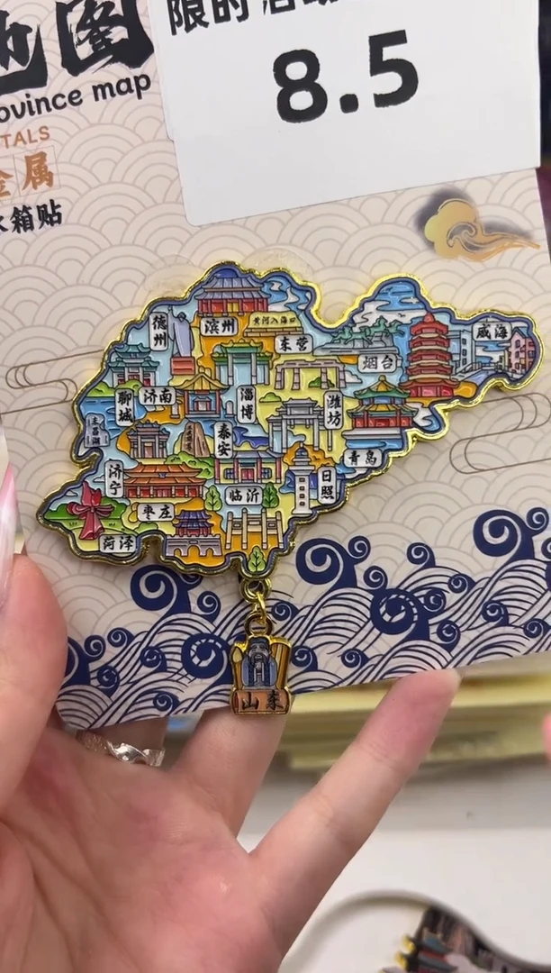 中国山东金属地图现货现发