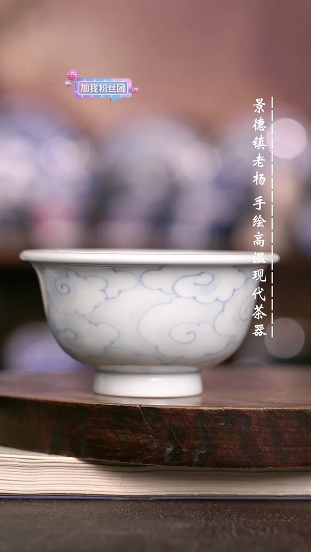 微瑕福利 现代瓷大压手