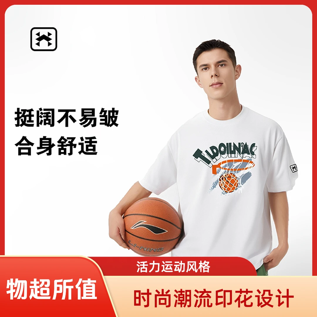 探动抑菌T丨速干夏季T恤学生新款春夏透气篮球半袖跑步运动短袖男