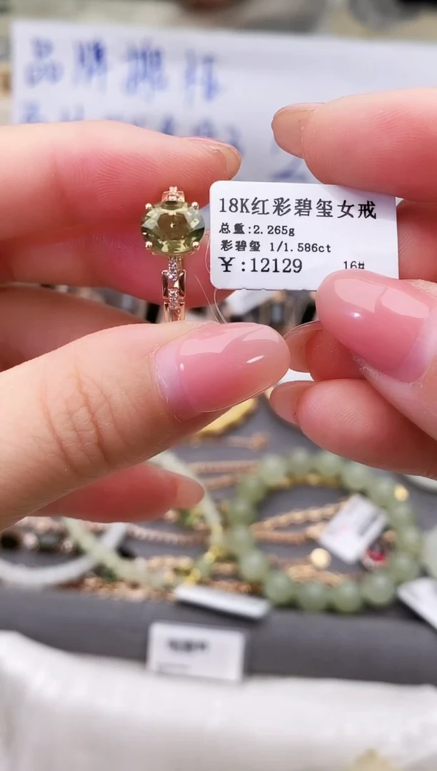18K金镶嵌戒指碧玺--专柜--16