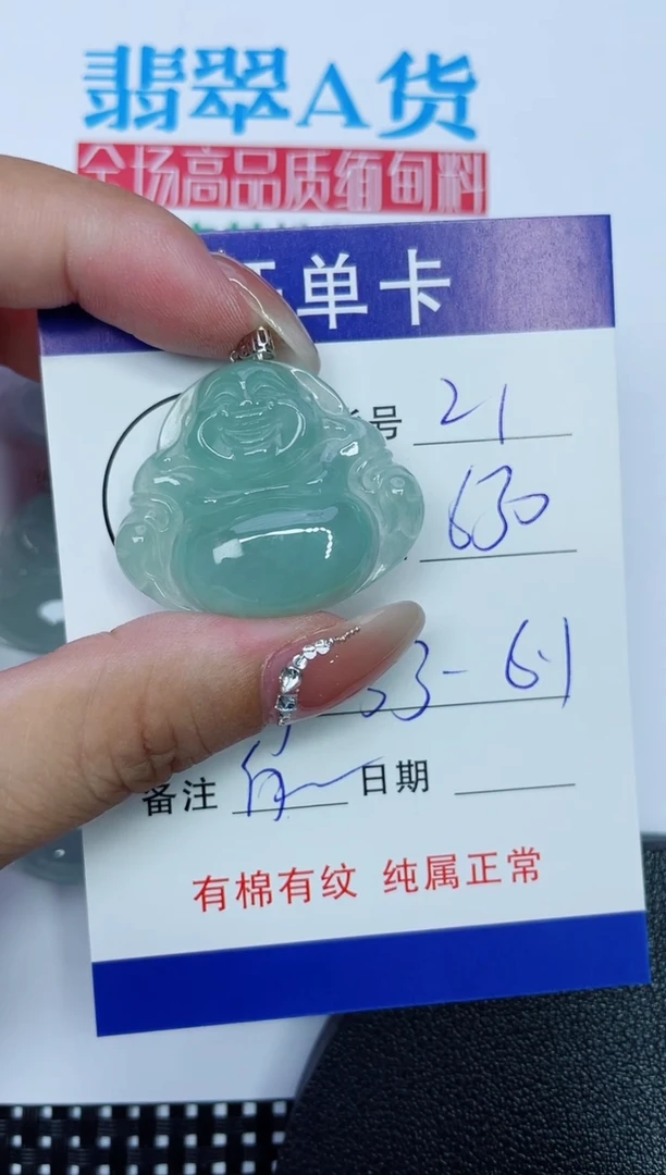 吊坠(赠链)18K金镶嵌翡翠21
