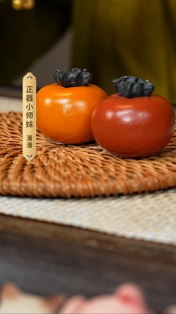 紫砂其他【一对】JM-YG17971 + JM-YG17978 柿子