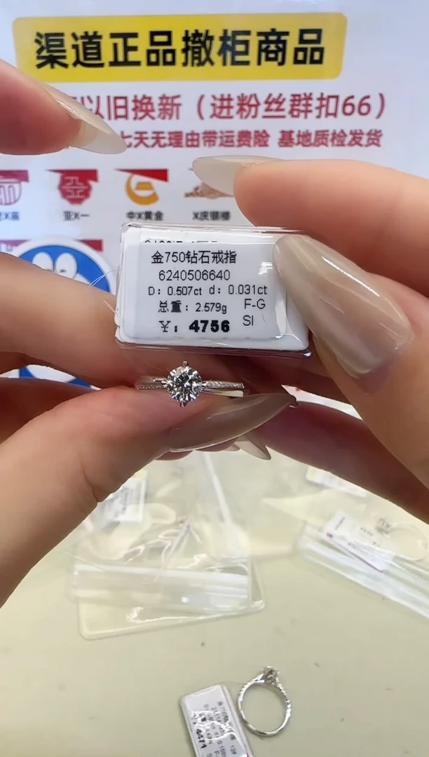 戒指/指环18K金镶嵌钻石戒指