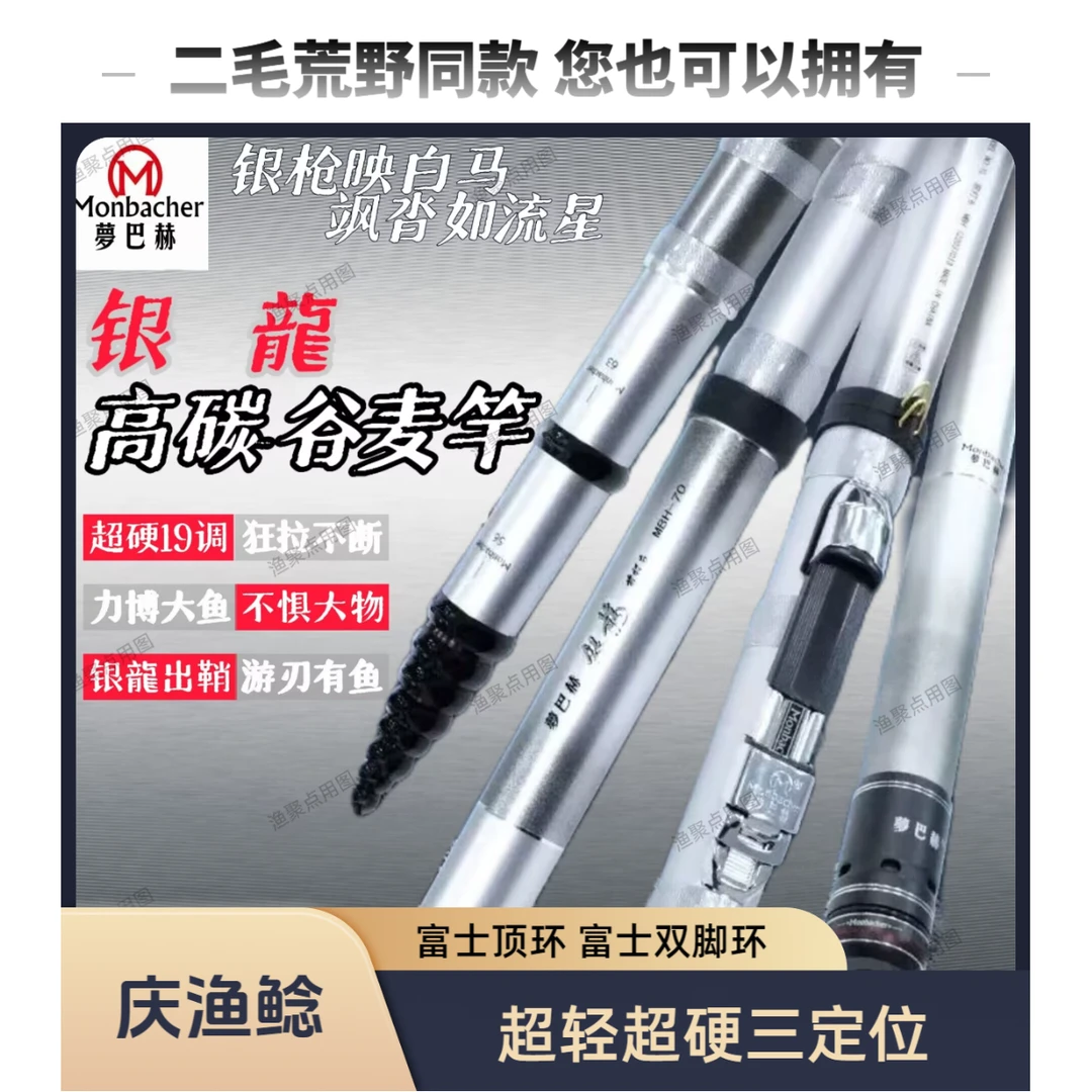 正品梦巴赫银龙谷麦竿19调超轻超硬不剪线三定位前打竿大物竿逗钓