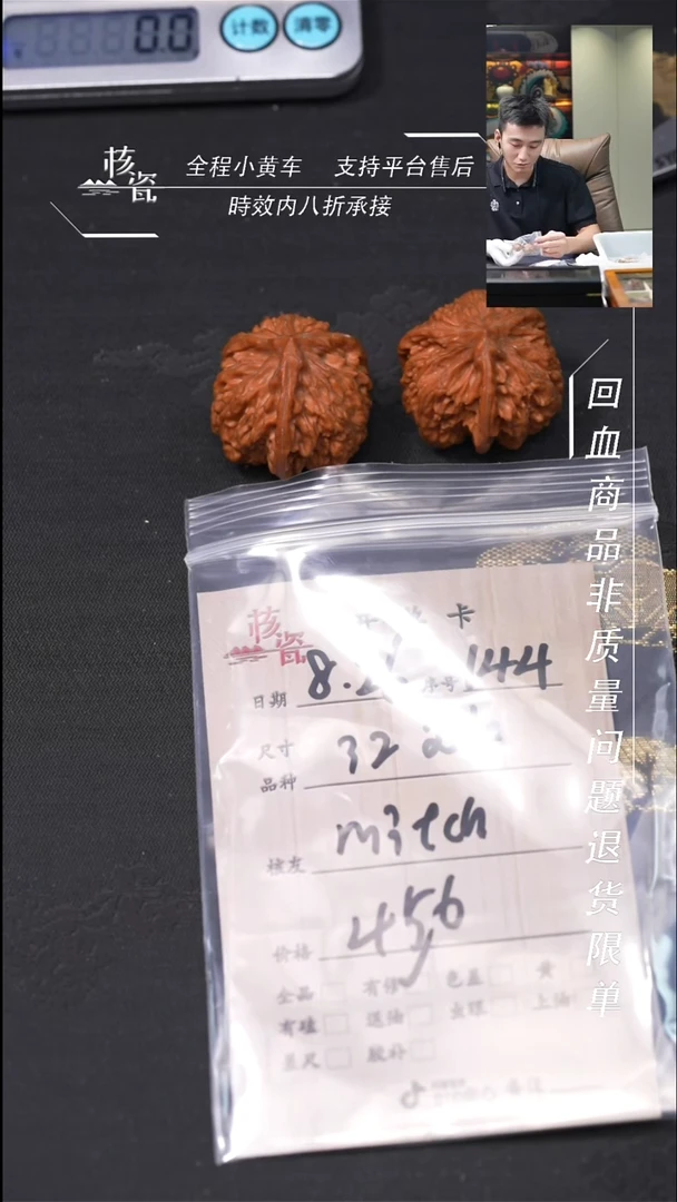 把件文玩核桃M****i文山144