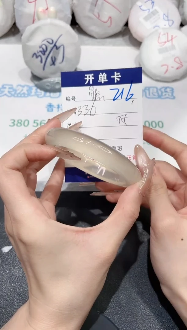 手镯玛瑙/玉髓未镶嵌草**?216