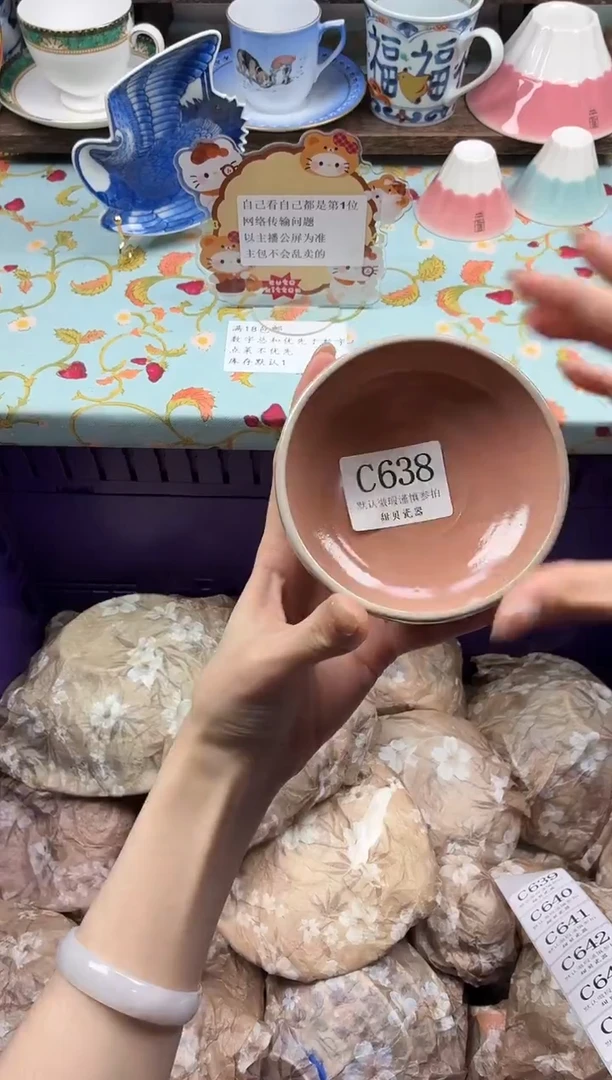 瓷片甜****蜜                C638