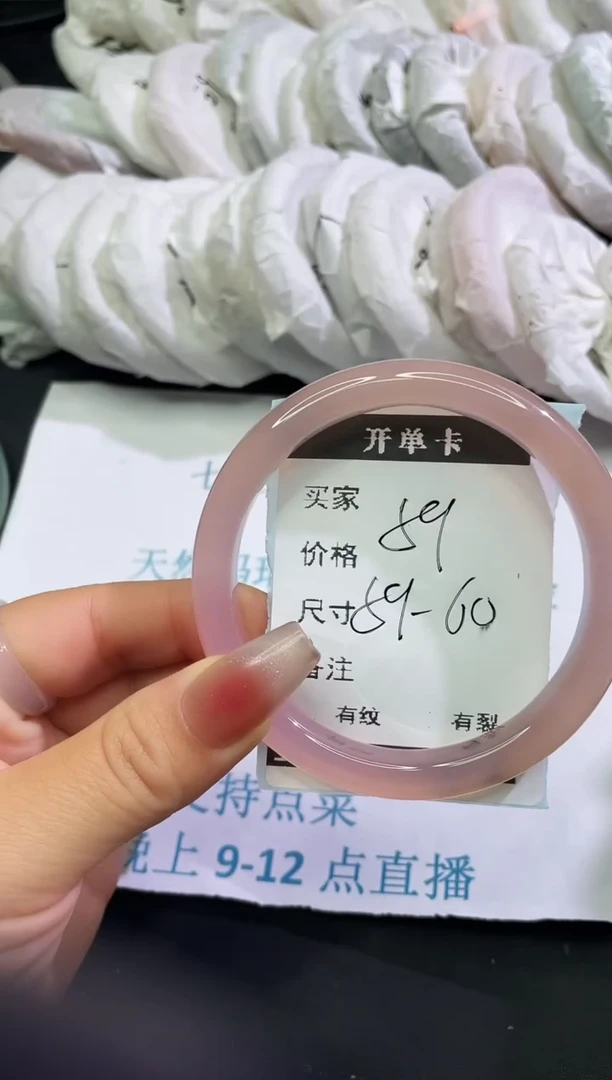 手镯玛瑙/玉髓未镶嵌玛瑙手镯