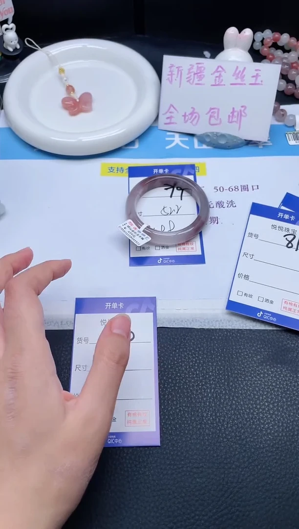 未镶嵌手镯石英质玉79-52.2