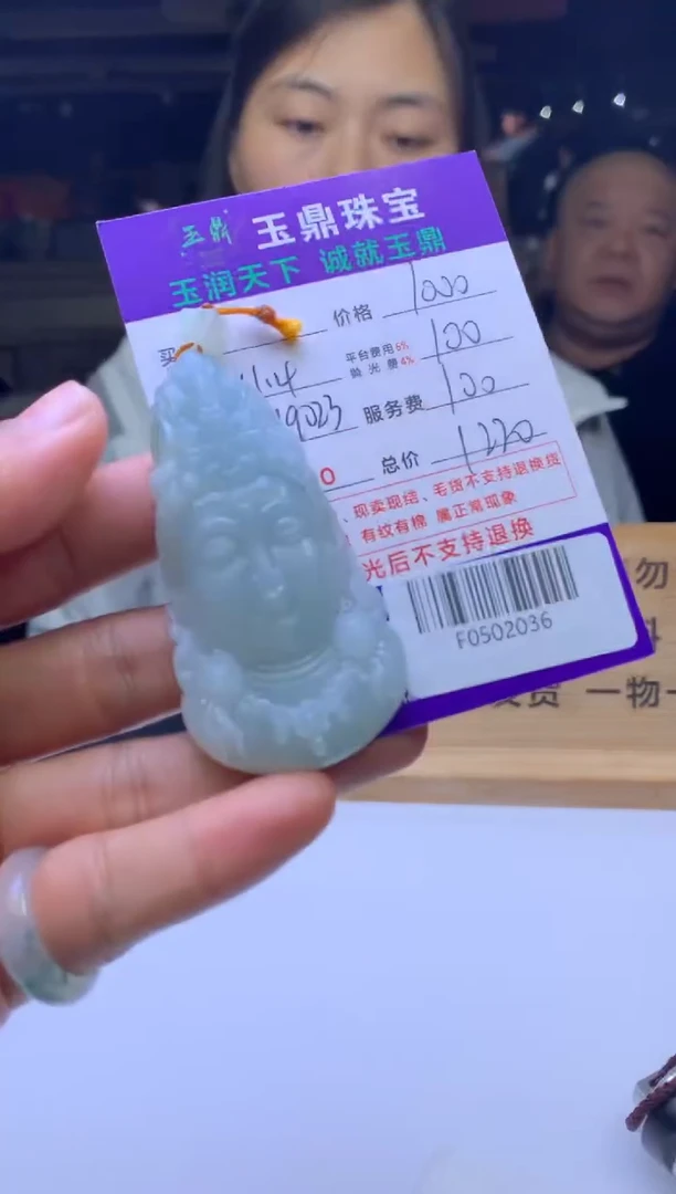 未镶嵌定制翡翠至*  F0502036