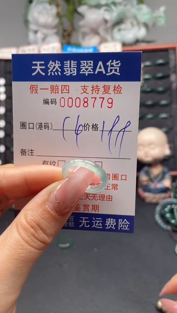 未镶嵌戒指翡翠14*8779