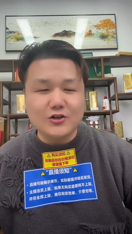 【闪购商品】国评评级-京剧币旦角单枚不挑