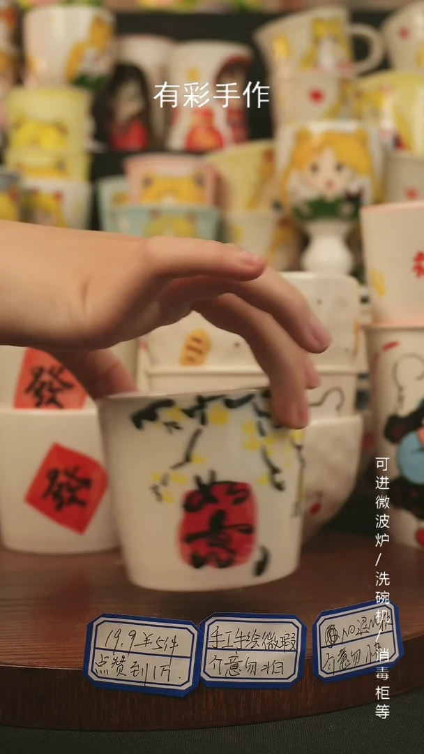 【闪购商品】杯子景德镇高温釉下彩纯手绘创意瓷