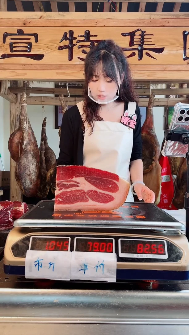 240中国大陆食用农产品火腿块