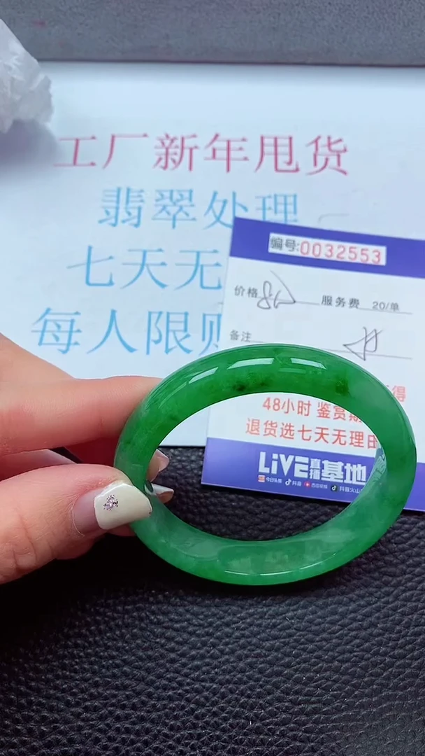 【闪购商品】以实物为准0000032553