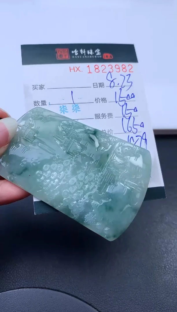 未镶嵌挂件翡翠哈轩 挂件1