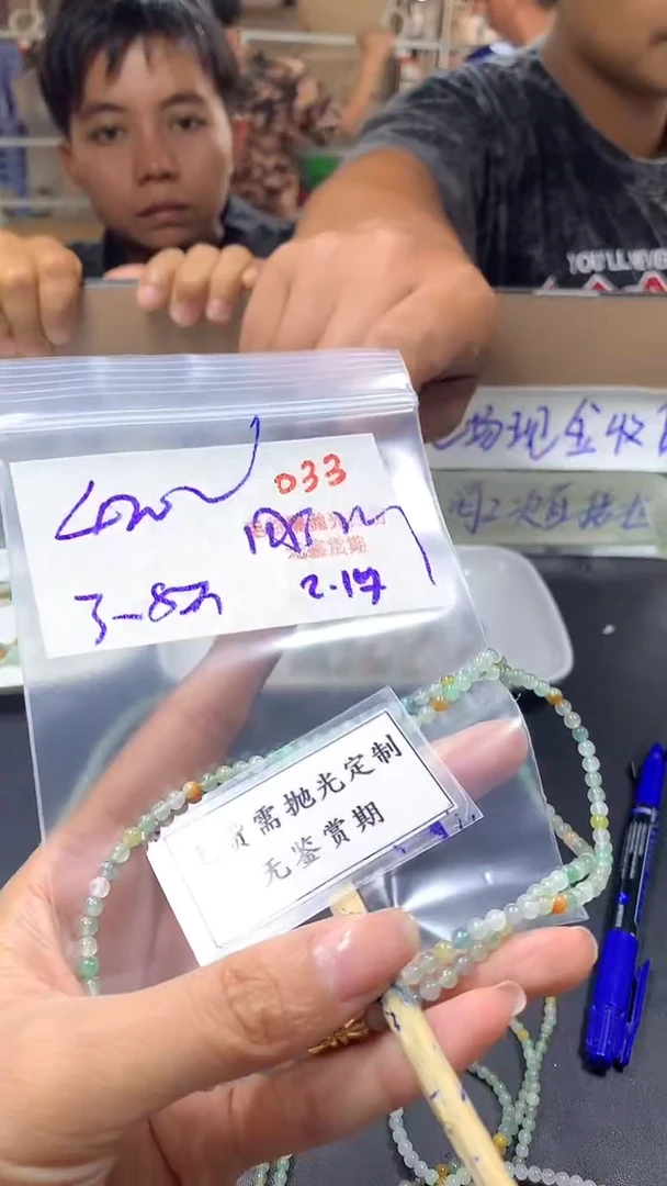 【闪购商品】定制翡翠未镶嵌毛货需精细抛光多样性发一件珠串+420元