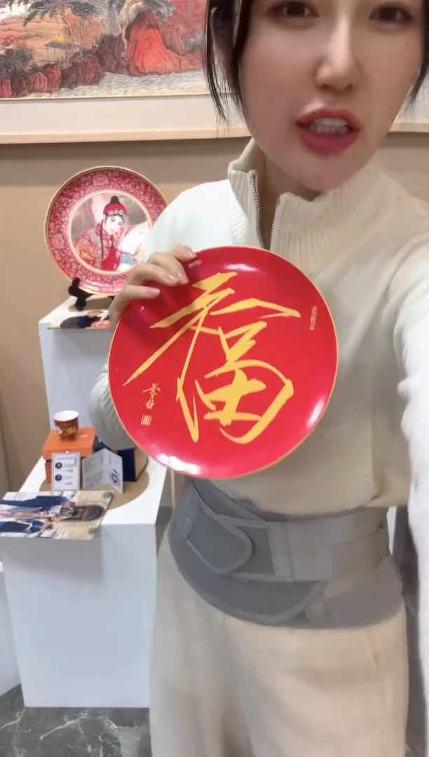 其他瓷CJZ-瓷器-磁盘-福