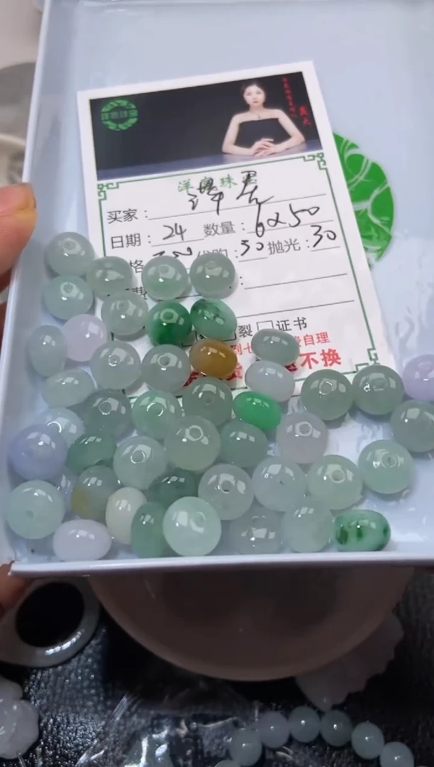 定制翡翠未镶嵌散珠自选  多样性发货