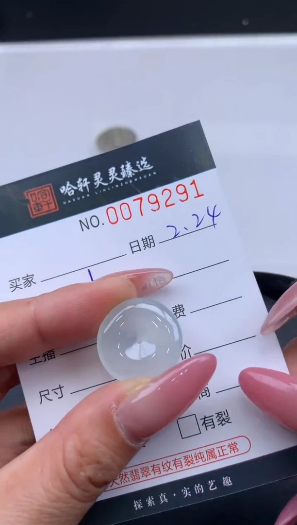 【闪购商品】翡翠挂件未镶嵌哈轩 挂件1